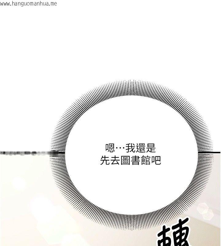 韩国漫画催眠偷心计韩漫_催眠偷心计-第33话-跟我做一定要内射在线免费阅读-韩国漫画-第242张图片