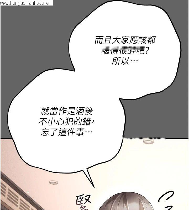 韩国漫画伪纯爱变态韩漫_伪纯爱变态-第18话-老板娘，换妳表现了在线免费阅读-韩国漫画-第47张图片