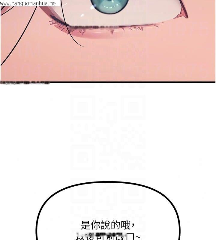 韩国漫画恶次人生韩漫_恶次人生-第73话-让我调教你在线免费阅读-韩国漫画-第129张图片