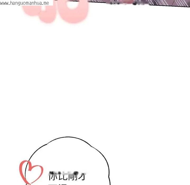 韩国漫画不只是朋友韩漫_不只是朋友-第30话在线免费阅读-韩国漫画-第54张图片