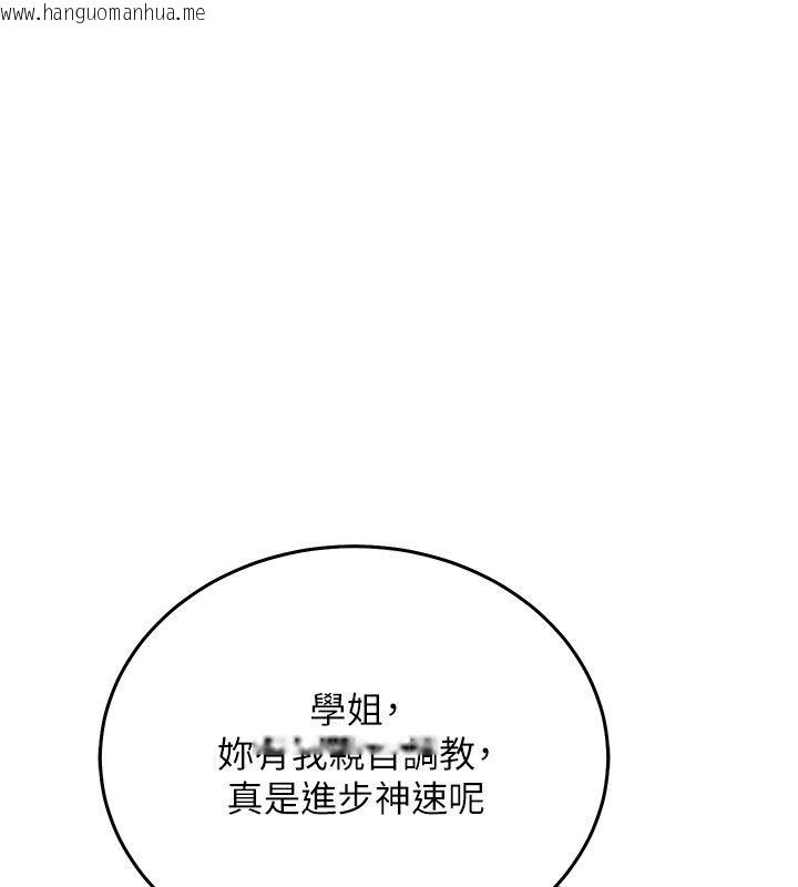 韩国漫画催眠偷心计韩漫_催眠偷心计-第33话-跟我做一定要内射在线免费阅读-韩国漫画-第190张图片