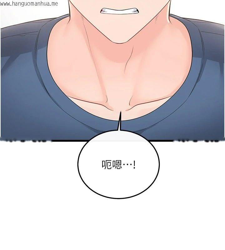 韩国漫画恋爱作弊百科韩漫_恋爱作弊百科-第13话-享受女大生的乳交服务在线免费阅读-韩国漫画-第178张图片