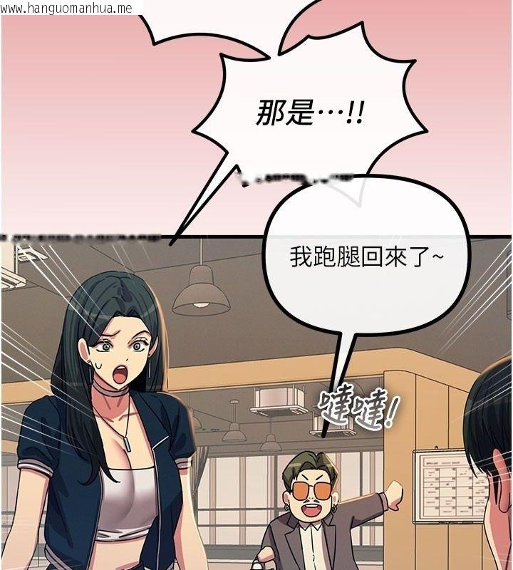 韩国漫画恶次人生韩漫_恶次人生-第73话-让我调教你在线免费阅读-韩国漫画-第62张图片