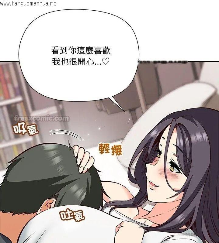 韩国漫画最棒的她韩漫_最棒的她-第5话在线免费阅读-韩国漫画-第120张图片