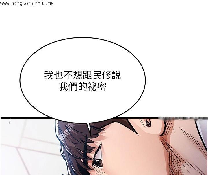 韩国漫画衣锦还乡韩漫_衣锦还乡-第63话-在老公旁边和别人上床在线免费阅读-韩国漫画-第154张图片