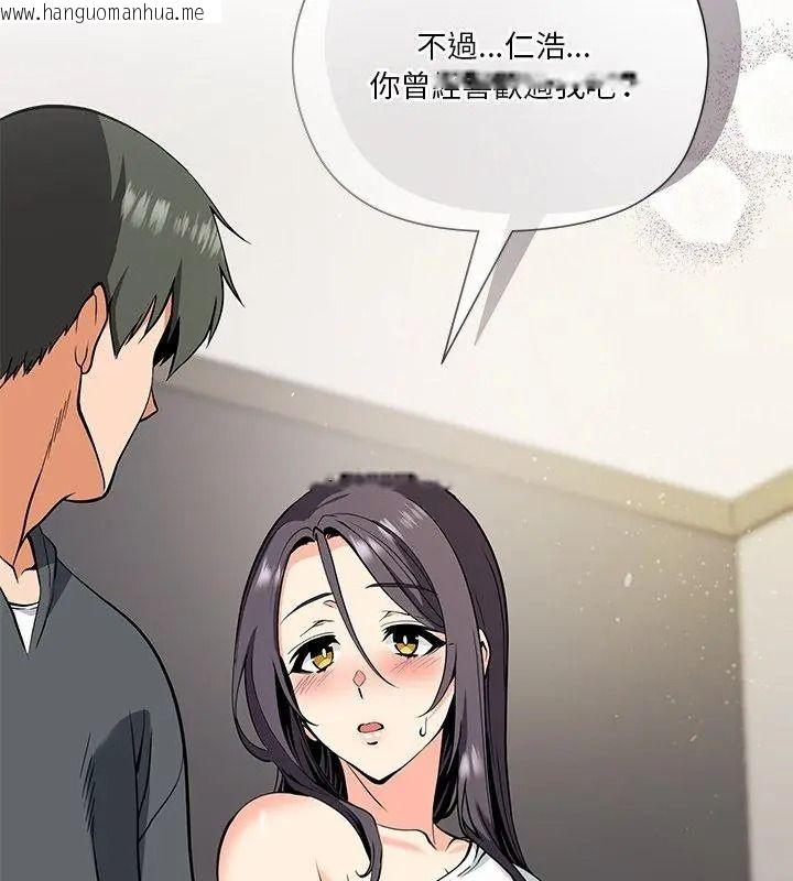 韩国漫画最棒的她韩漫_最棒的她-第3话在线免费阅读-韩国漫画-第177张图片