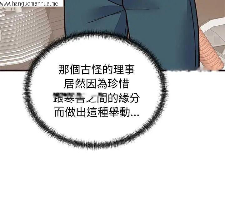 韩国漫画少爷的替身韩漫_少爷的替身-第69话在线免费阅读-韩国漫画-第166张图片