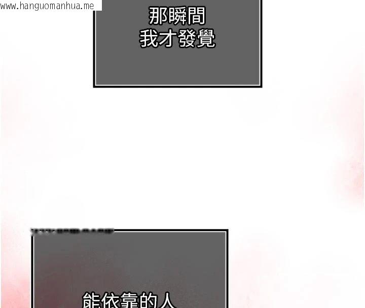 韩国漫画暴君会长的娇媳们韩漫_暴君会长的娇媳们-第56话-老婆被爸内射了?在线免费阅读-韩国漫画-第161张图片