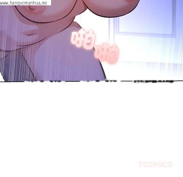 韩国漫画不只是朋友韩漫_不只是朋友-第30话在线免费阅读-韩国漫画-第93张图片