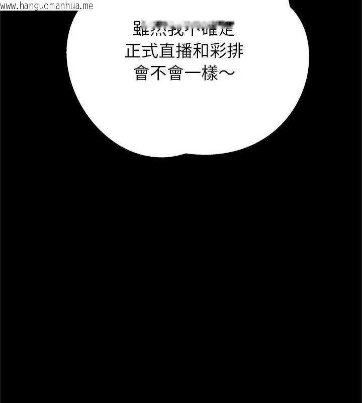 韩国漫画窥探未来的代价韩漫_窥探未来的代价-第9话在线免费阅读-韩国漫画-第184张图片