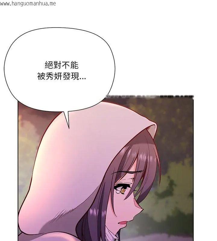 韩国漫画最棒的她韩漫_最棒的她-第3话在线免费阅读-韩国漫画-第96张图片