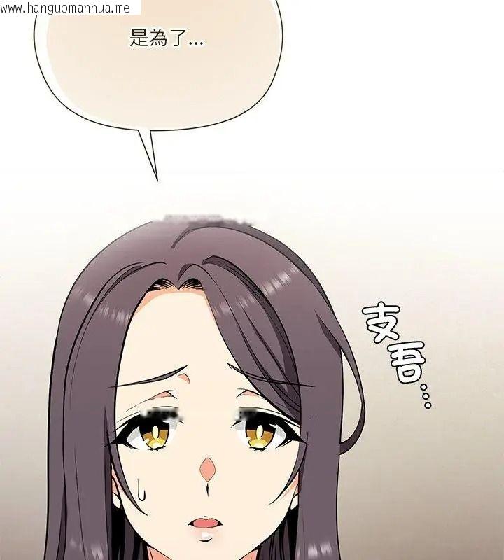 韩国漫画最棒的她韩漫_最棒的她-第1话在线免费阅读-韩国漫画-第33张图片