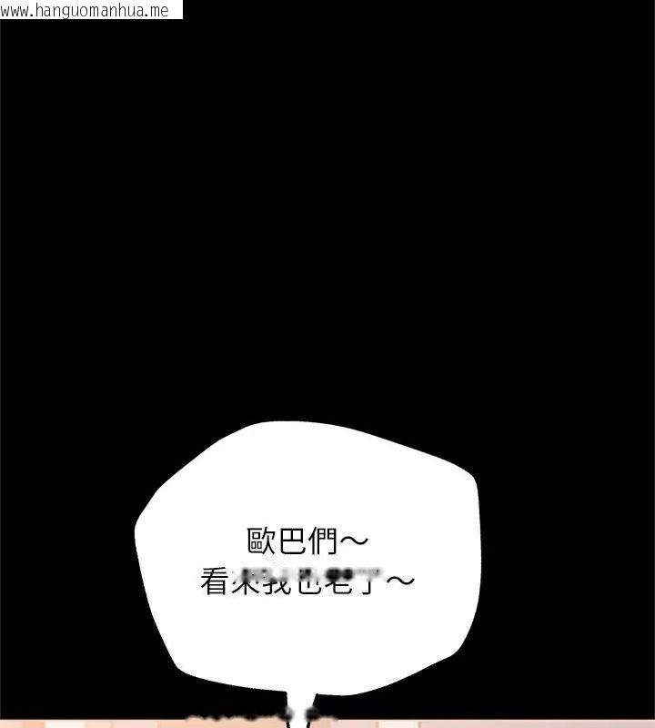 韩国漫画窥探未来的代价韩漫_窥探未来的代价-第9话在线免费阅读-韩国漫画-第19张图片