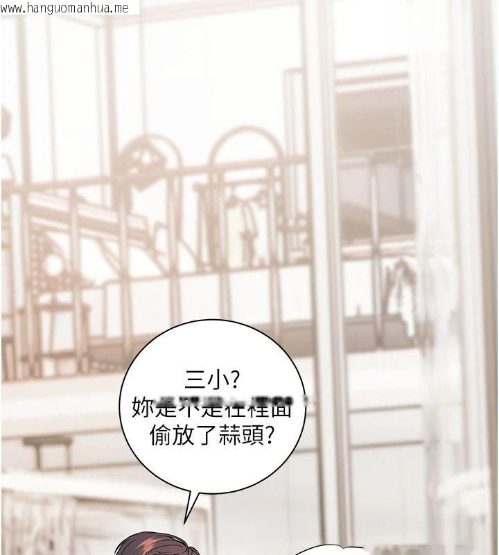 韩国漫画老师的亲密指导韩漫_老师的亲密指导-第116话-排卵期内疯狂受孕在线免费阅读-韩国漫画-第170张图片