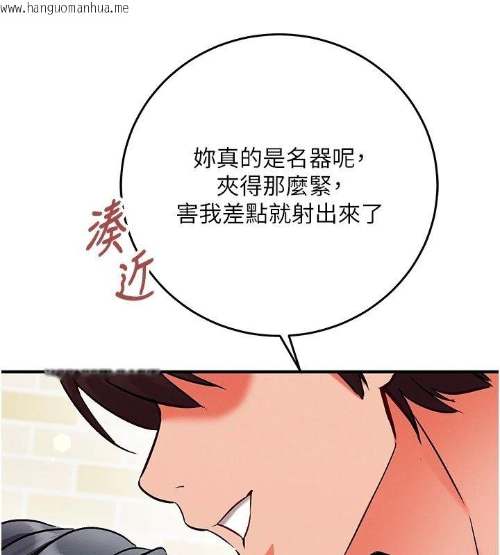韩国漫画催眠偷心计韩漫_催眠偷心计-第33话-跟我做一定要内射在线免费阅读-韩国漫画-第31张图片
