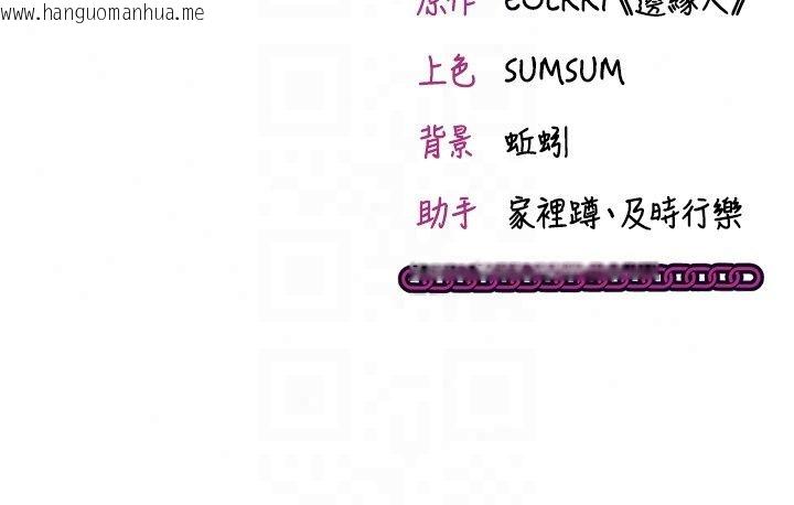 韩国漫画催眠偷心计韩漫_催眠偷心计-第33话-跟我做一定要内射在线免费阅读-韩国漫画-第247张图片