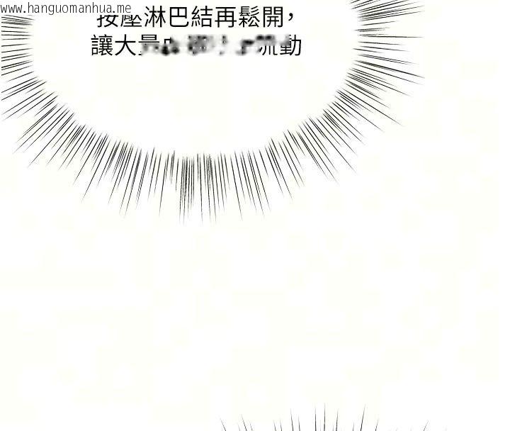 韩国漫画撩欲按摩师韩漫_撩欲按摩师-第24话-妳需要「特别服务」吗?在线免费阅读-韩国漫画-第72张图片