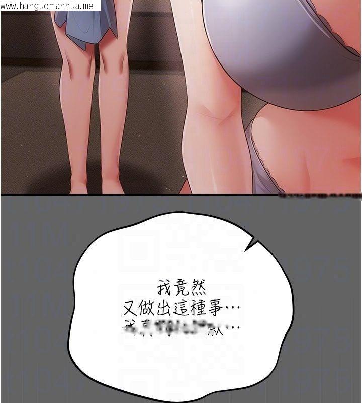 韩国漫画伪纯爱变态韩漫_伪纯爱变态-第18话-老板娘，换妳表现了在线免费阅读-韩国漫画-第39张图片