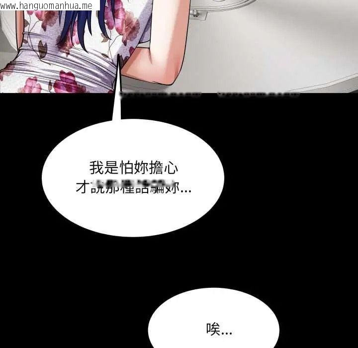 韩国漫画房间里的心跳/有她的小套房韩漫_房间里的心跳/有她的小套房-第51话在线免费阅读-韩国漫画-第119张图片