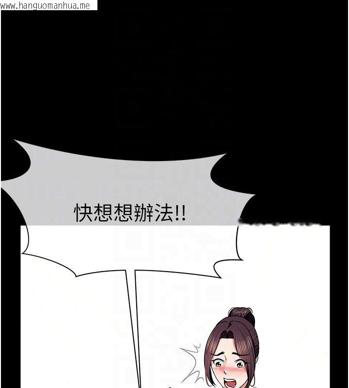 韩国漫画尸变家园:以身相许韩漫_尸变家园:以身相许-第61话-叫妻子卖身的丈夫在线免费阅读-韩国漫画-第111张图片