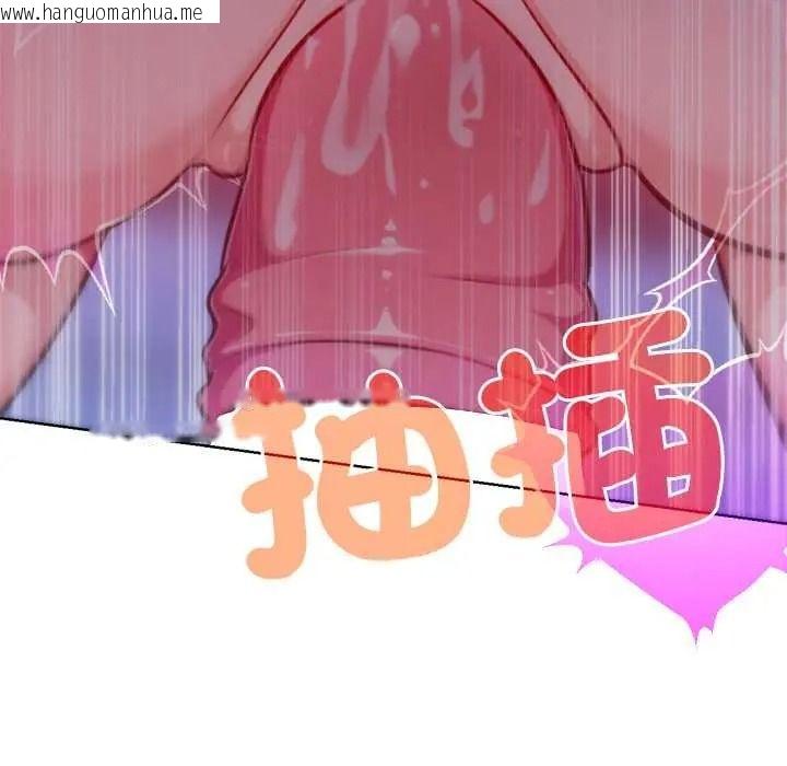 韩国漫画不只是朋友韩漫_不只是朋友-第30话在线免费阅读-韩国漫画-第43张图片