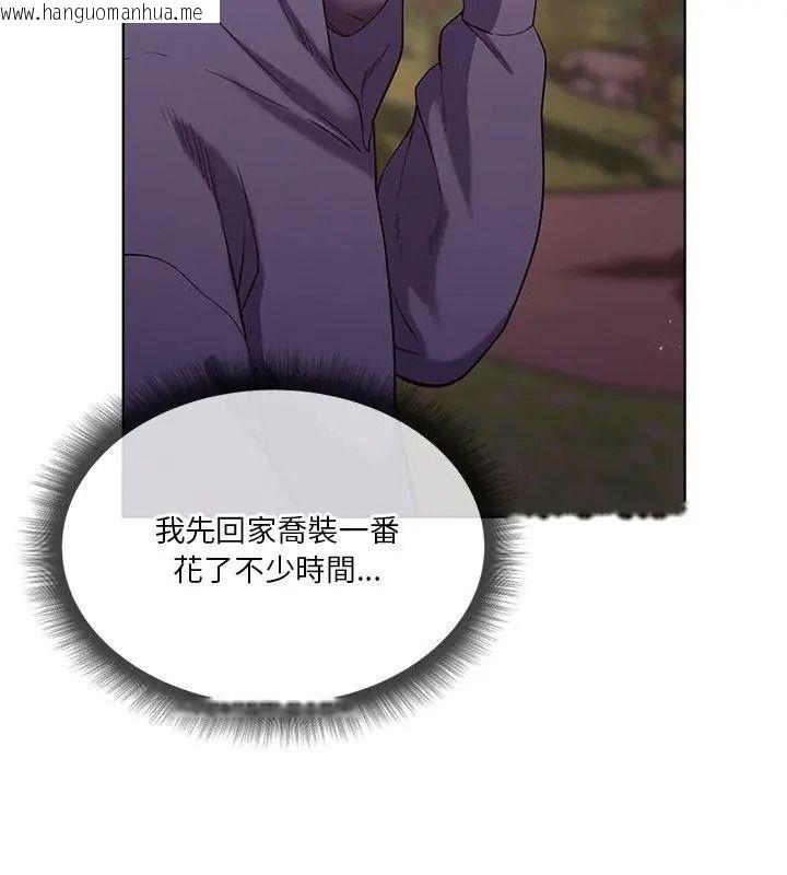 韩国漫画最棒的她韩漫_最棒的她-第1话在线免费阅读-韩国漫画-第237张图片