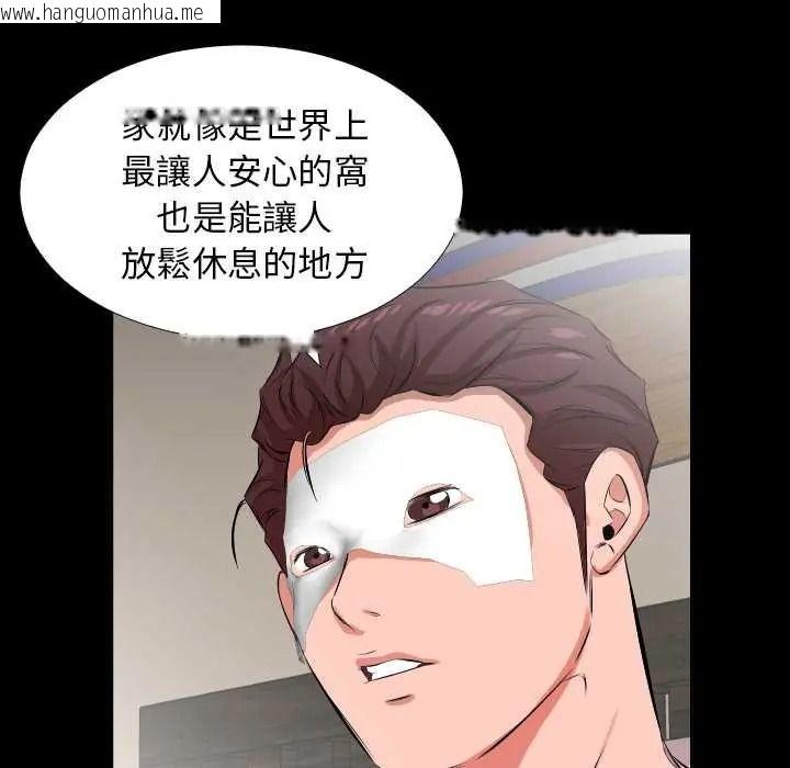 韩国漫画熟男第二春韩漫_熟男第二春-第25话在线免费阅读-韩国漫画-第80张图片