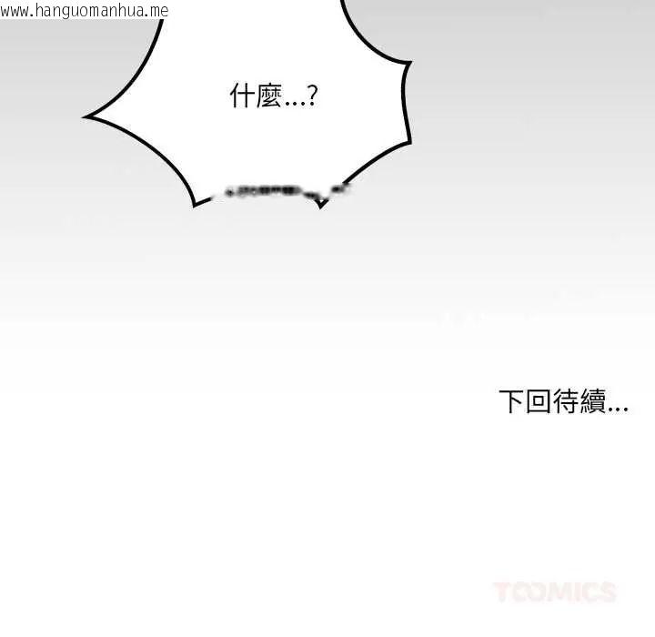 韩国漫画房间里的心跳/有她的小套房韩漫_房间里的心跳/有她的小套房-第51话在线免费阅读-韩国漫画-第129张图片