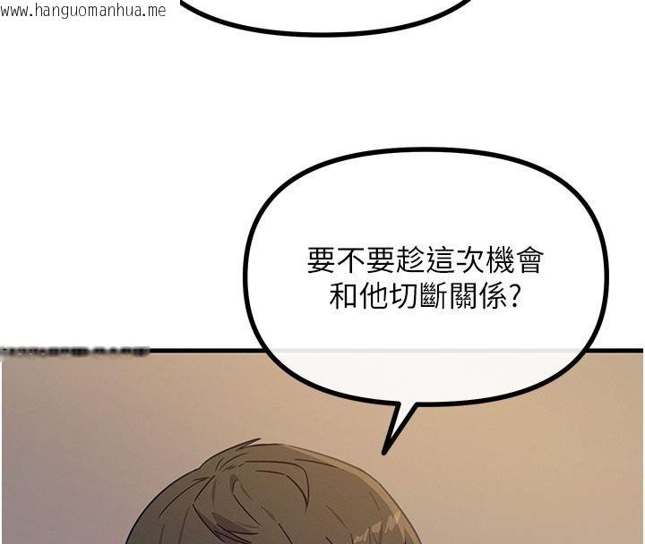 韩国漫画恶次人生韩漫_恶次人生-第73话-让我调教你在线免费阅读-韩国漫画-第16张图片