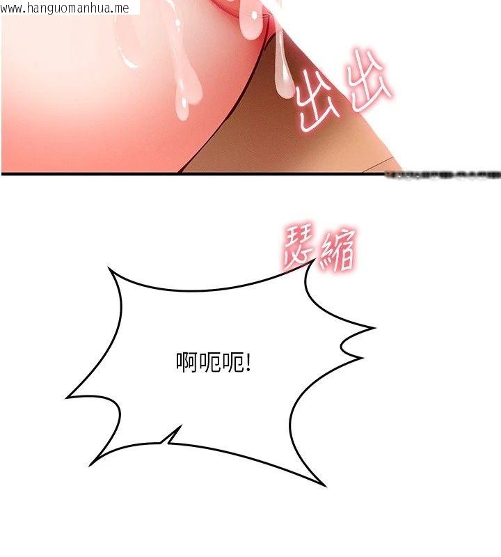韩国漫画催眠偷心计韩漫_催眠偷心计-第33话-跟我做一定要内射在线免费阅读-韩国漫画-第51张图片