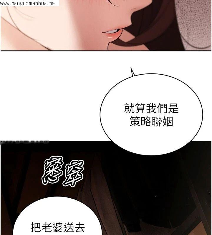 韩国漫画暴君会长的娇媳们韩漫_暴君会长的娇媳们-第56话-老婆被爸内射了?在线免费阅读-韩国漫画-第104张图片