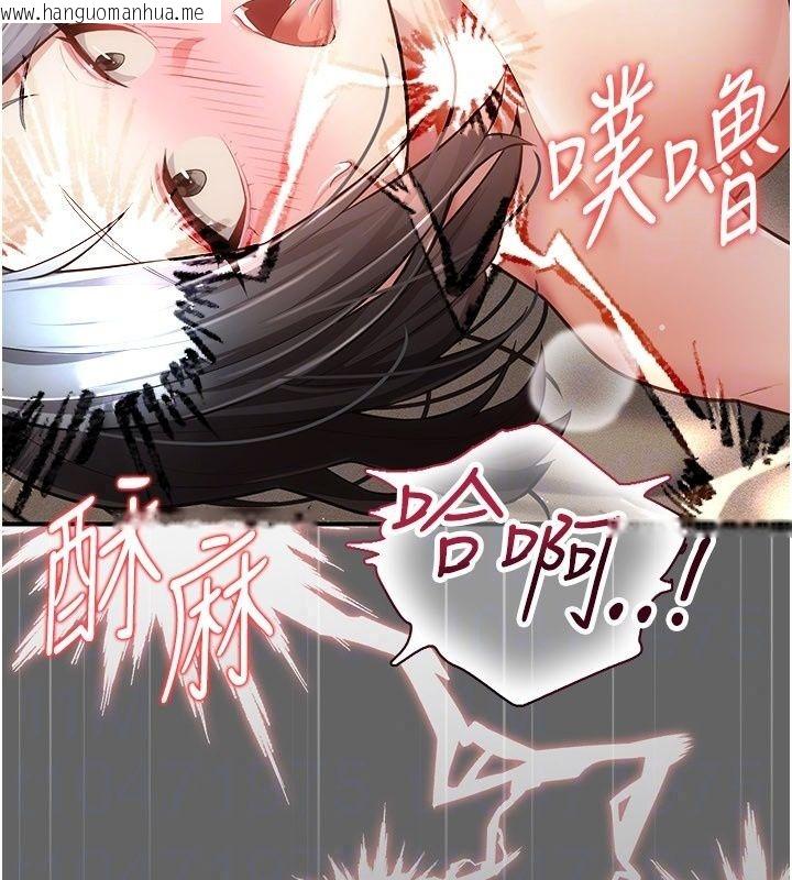 韩国漫画伪纯爱变态韩漫_伪纯爱变态-第18话-老板娘，换妳表现了在线免费阅读-韩国漫画-第194张图片