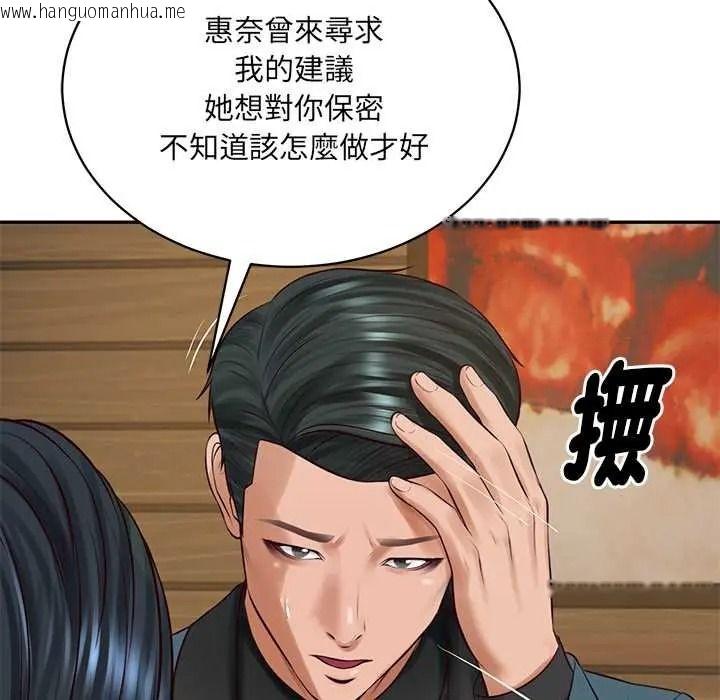 韩国漫画财阀家的女婿韩漫_财阀家的女婿-第97话在线免费阅读-韩国漫画-第69张图片