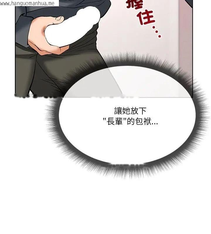 韩国漫画最棒的她韩漫_最棒的她-第5话在线免费阅读-韩国漫画-第76张图片