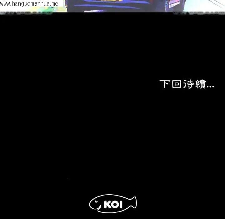 韩国漫画熟男第二春韩漫_熟男第二春-第25话在线免费阅读-韩国漫画-第94张图片