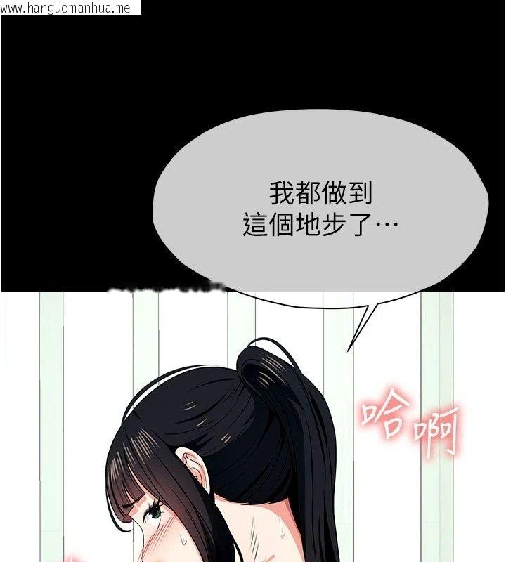 韩国漫画尸变家园:以身相许韩漫_尸变家园:以身相许-第61话-叫妻子卖身的丈夫在线免费阅读-韩国漫画-第36张图片