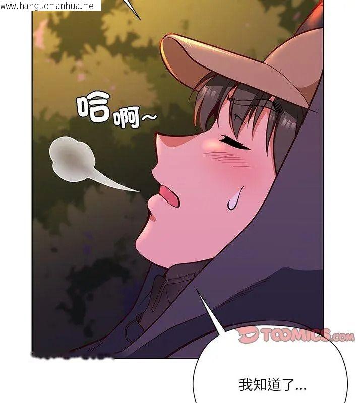 韩国漫画最棒的她韩漫_最棒的她-第3话在线免费阅读-韩国漫画-第99张图片