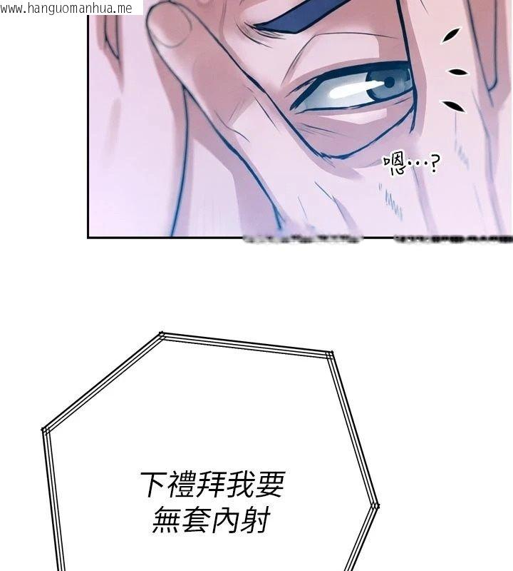 韩国漫画暴君会长的娇媳们韩漫_暴君会长的娇媳们-第56话-老婆被爸内射了?在线免费阅读-韩国漫画-第32张图片