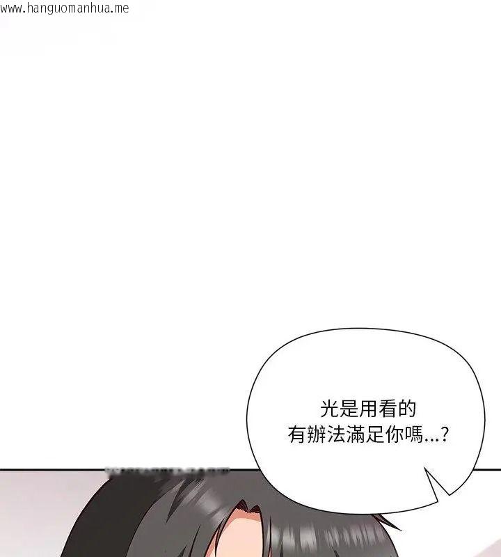 韩国漫画最棒的她韩漫_最棒的她-第5话在线免费阅读-韩国漫画-第157张图片