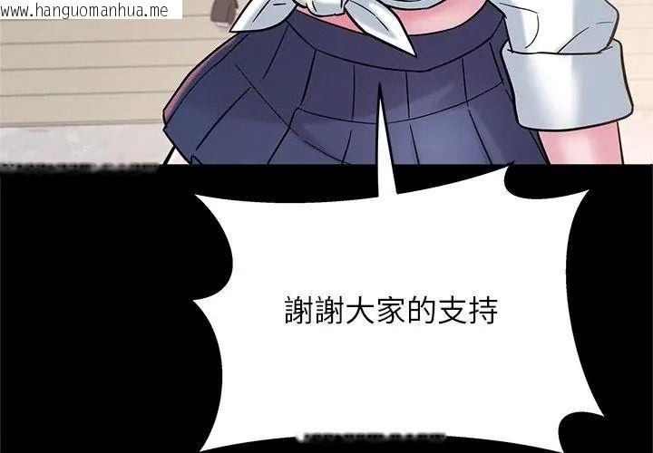 韩国漫画窥探未来的代价韩漫_窥探未来的代价-第9话在线免费阅读-韩国漫画-第26张图片