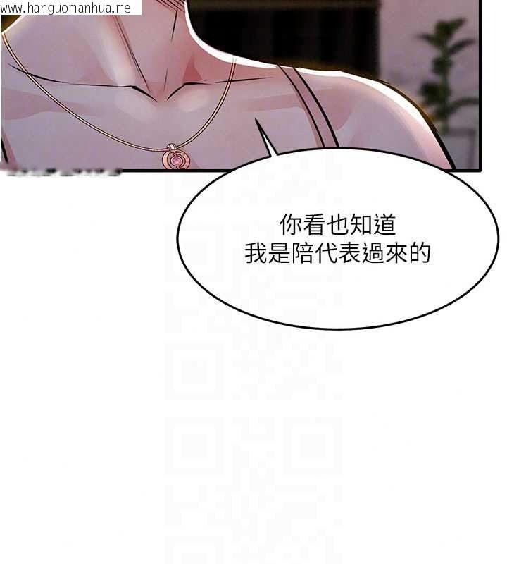 韩国漫画衣锦还乡韩漫_衣锦还乡-第63话-在老公旁边和别人上床在线免费阅读-韩国漫画-第59张图片