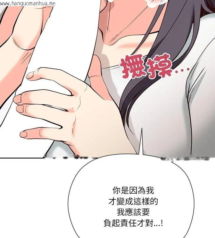 韩国漫画最棒的她韩漫_最棒的她-第5话在线免费阅读-韩国漫画-第91张图片