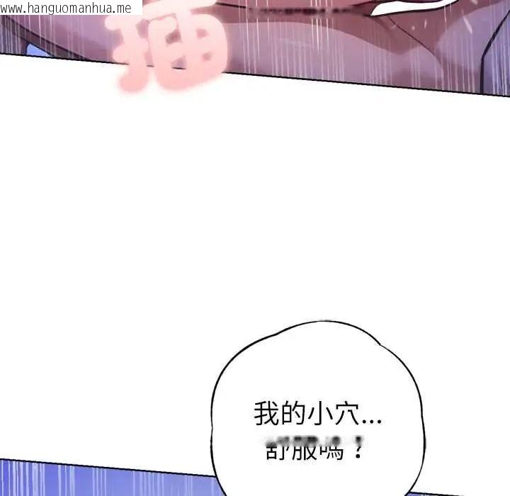 韩国漫画不只是朋友韩漫_不只是朋友-第30话在线免费阅读-韩国漫画-第13张图片