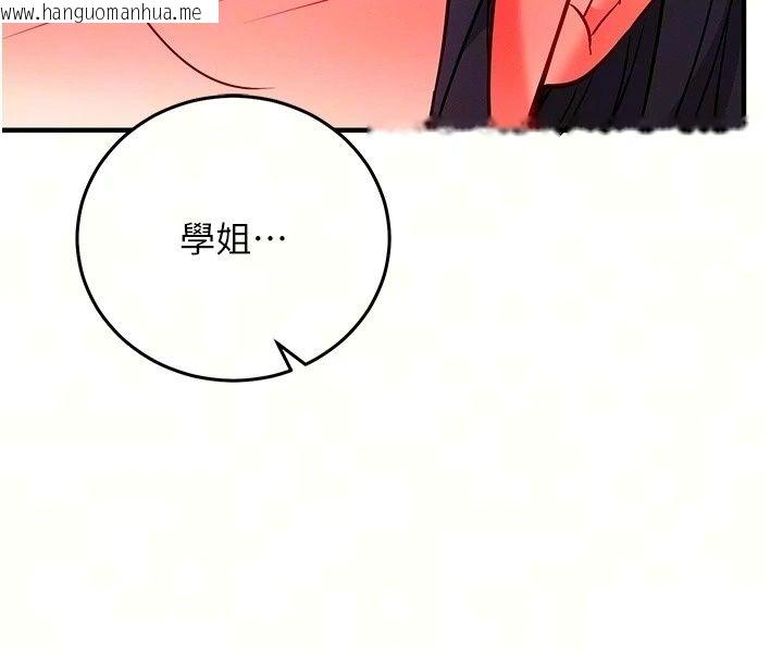 韩国漫画催眠偷心计韩漫_催眠偷心计-第33话-跟我做一定要内射在线免费阅读-韩国漫画-第18张图片