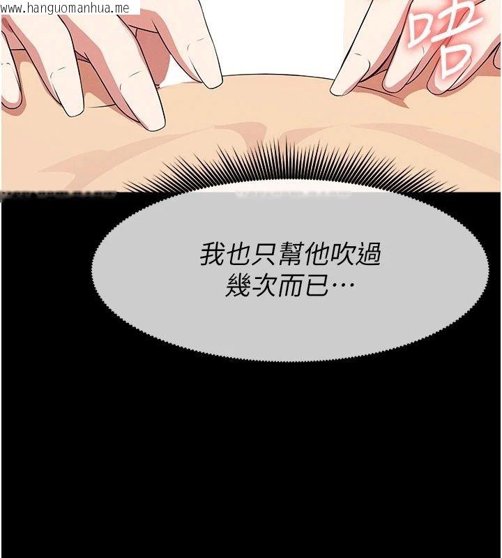 韩国漫画尸变家园:以身相许韩漫_尸变家园:以身相许-第61话-叫妻子卖身的丈夫在线免费阅读-韩国漫画-第58张图片