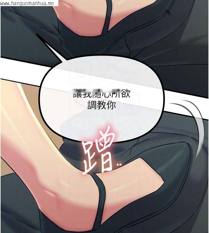 韩国漫画恶次人生韩漫_恶次人生-第73话-让我调教你在线免费阅读-韩国漫画-第113张图片