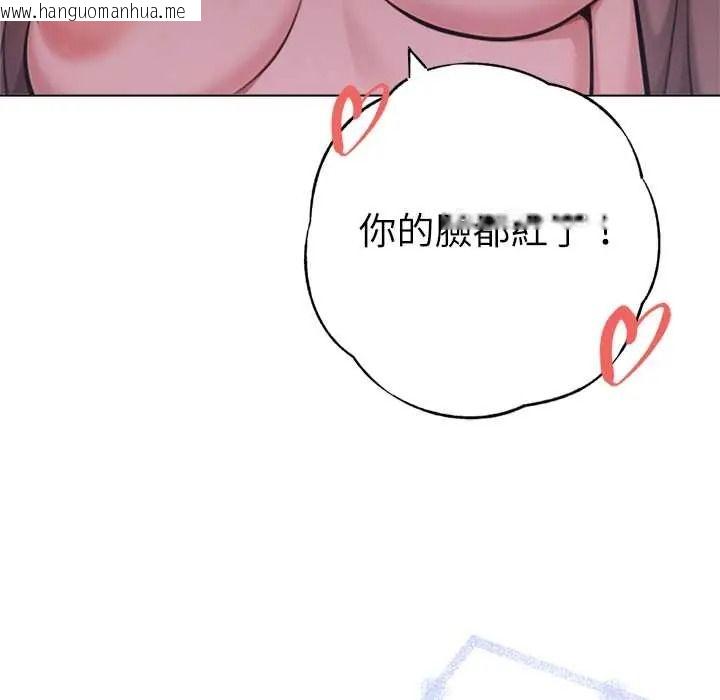 韩国漫画不只是朋友韩漫_不只是朋友-第30话在线免费阅读-韩国漫画-第31张图片
