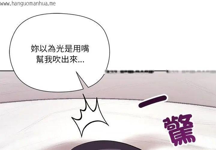 韩国漫画最棒的她韩漫_最棒的她-第5话在线免费阅读-韩国漫画-第77张图片