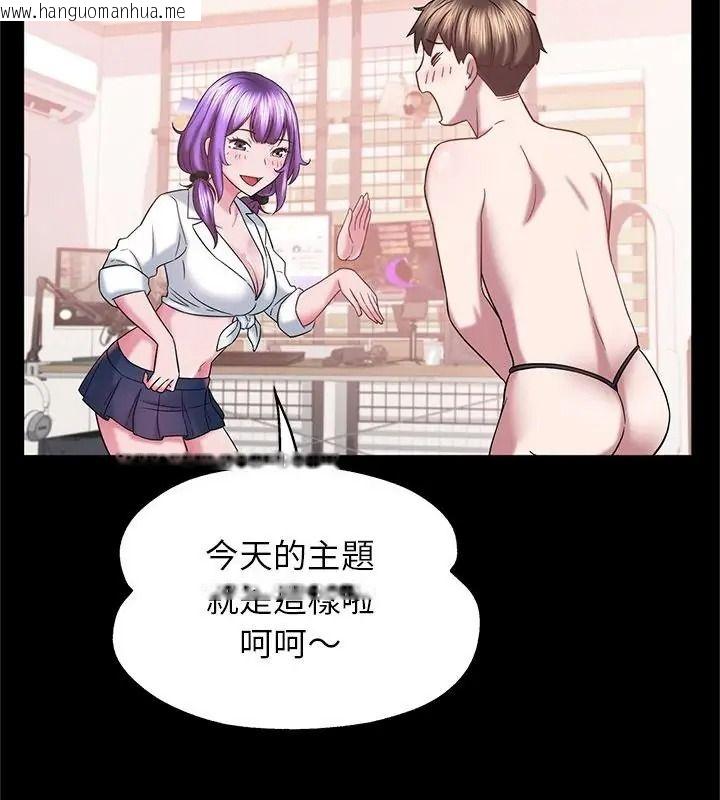韩国漫画窥探未来的代价韩漫_窥探未来的代价-第9话在线免费阅读-韩国漫画-第91张图片