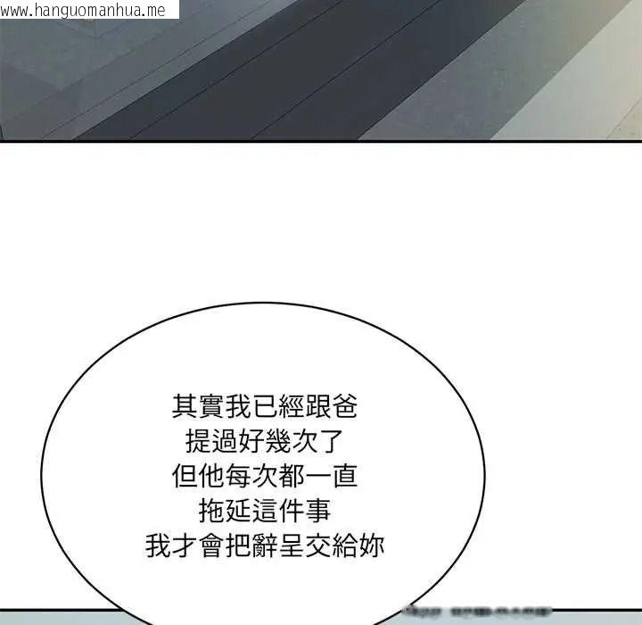 韩国漫画财阀家的女婿韩漫_财阀家的女婿-第97话在线免费阅读-韩国漫画-第8张图片